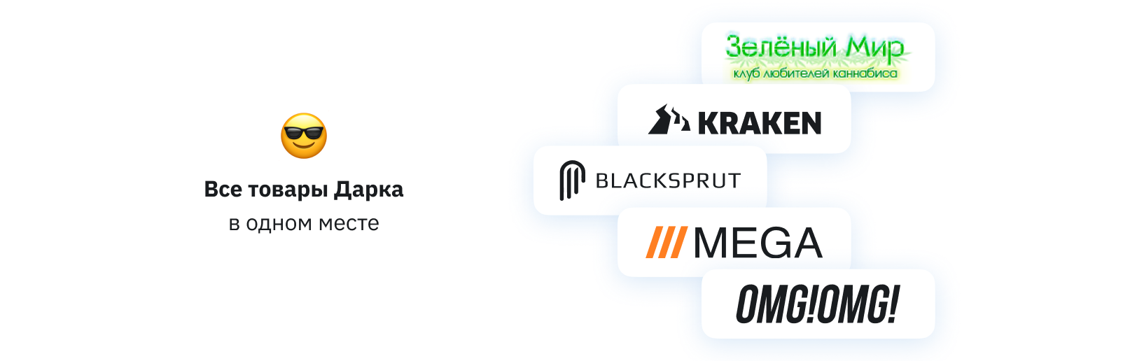 TripScan — все даркнет-магазины в одном месте: Kraken, BlackSprut, Mega, OMG!OMG!, Зелёный Мир